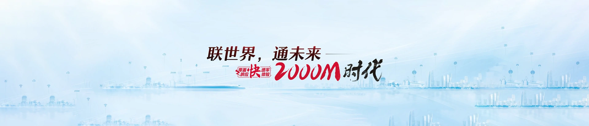 仁怀联通宽带