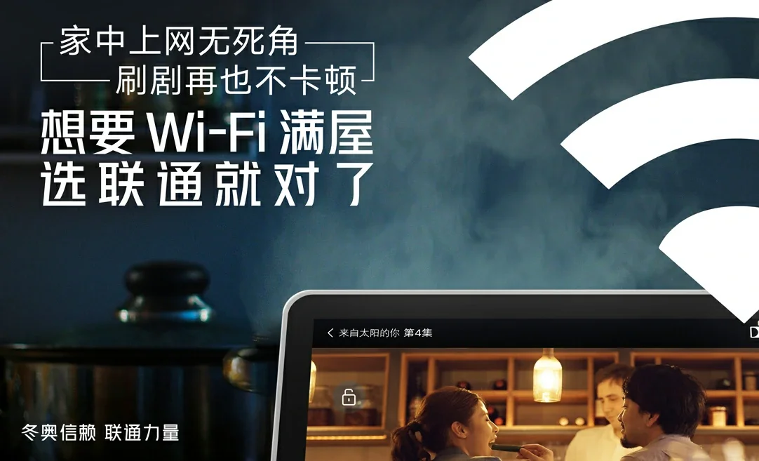 仁怀中国联通
