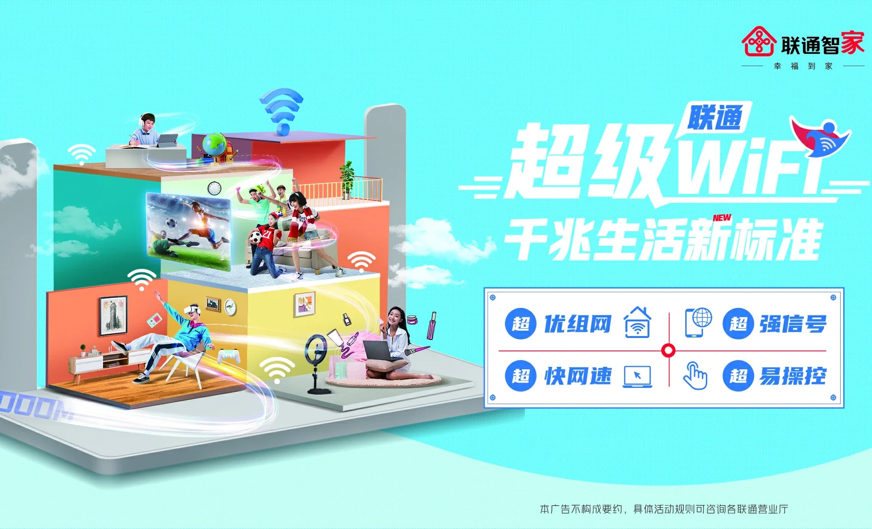仁怀中国联通